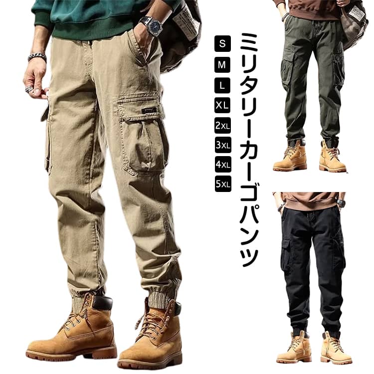 Rakuten - メンズ カジュアル ストリート系 通気性 カーゴパンツ パンツ メンズ 長ズボン スリム ミリタリーパンツ チノパン 耐久 アメカジ 大きいサイズ かっこいい ブラック カーキ