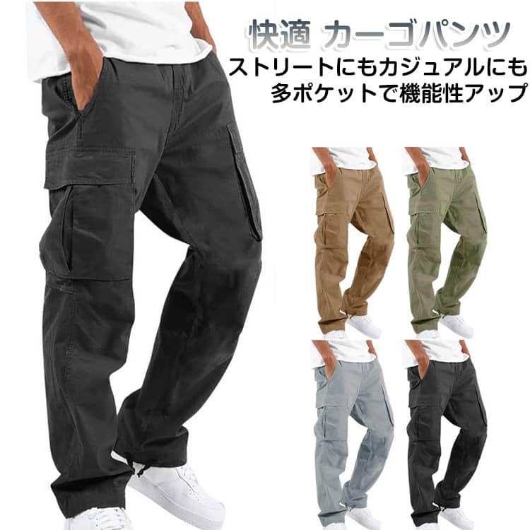 Rakuten - 長ズボン ミリタリー カーゴパンツ ロングパンツ カジュアル カーゴパンツ メンズ シンプル 多ポケット ワークパンツ ボトムス ストリート かっこいい 大きいサイズ
