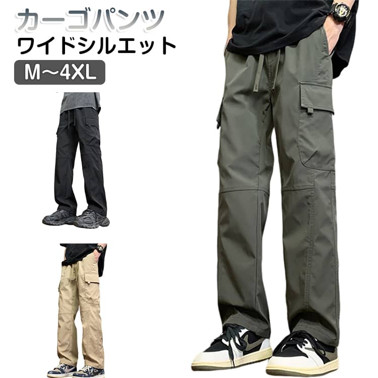 Rakuten - ワークパンツ アウトドア 大きいサイズ アメカジ ズボン ミリタリーパンツ シンプル ゆったり カーゴパンツ カーゴパンツ スポーツ ストリート 作業着 春服 秋服 ブラック ミリタリーグリーン