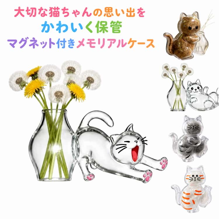 樂天商城 - ペットひげ 猫ひげケース 犬 毛 保存 透明カプセル 中身が見やすい 思い出 収納 抜け毛 遺毛ボトル マグネット付き メモリアルグッズ 遺毛入れ 猫毛保存ケース 冷蔵庫マグネット インテリア