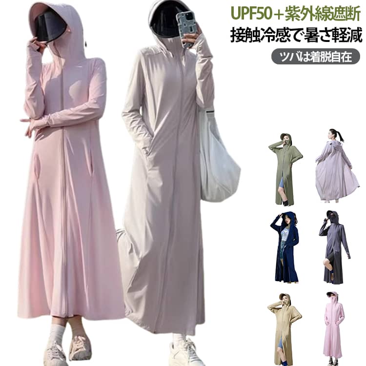レディース ラッシュガード 水着 UPF50+ 体型カバー 冷感 ラッシュガード 広いつば UVカット ロング 帽子 サンシェード 冷感パーカー 日焼け防止ウェア 全身カバー 紫外線対策 軽量 通気性 吸汗速乾