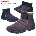 紳士 秋冬 大きいサイズ メンズ 滑らない あったか 裏ボア 防寒対策 裏起毛 暖かい スノーシューズ アウトドア 防水 スノーブーツ 通勤 ボアブーツ ギフト...
