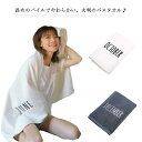 バスタオル 吸水 乾きやすい 綿 大人 吸水速乾 ふわふわ バス タオル 綿 コットン コットンタオル お子様 安心 おしゃれ プレゼント 大判 新生活 シンプ...