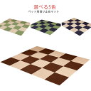 犬 滑り止め マットはってはがせるフロアマット 28*28cm 同色10枚セット 送料無料 消臭 猫 水拭きOK 大判 滑りにくい 防炎 保温 微粘着 床を傷め...