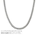 ネックレス チェーン ステンレス メンズ レディース 金属アレルギー対応 シンプル シルバー 幅6mm 7mm 長さ50cm 60cm 銀色 チェーンネックレス...