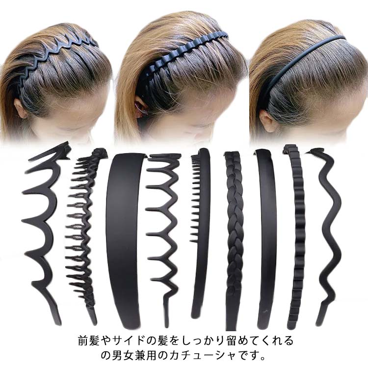 カチューシャ ウェーブ 幅広 ヘアバンド 洗顔 シンプル マット レディース メンズ 前髪 固定 痛くない ヘアアレンジ スポーツ サッカー ヘアアクセサリー ブラック キッズ 男女兼用 送料無料