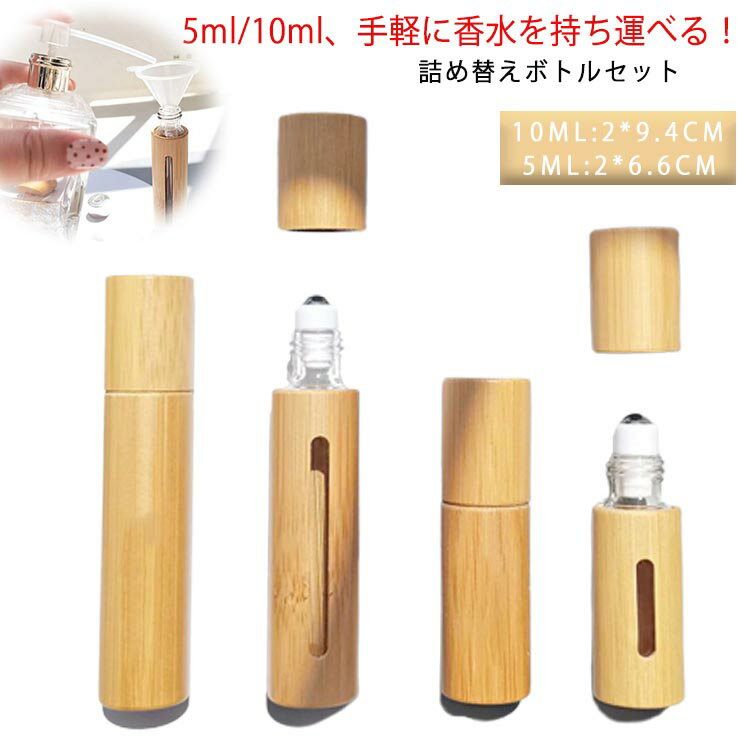 5ml/10ml、手軽に香水を持ち運べる！詰め替えボトルセット好きなところに好きな量を付けられるロールオンタイプの詰め替えボトル。コンパクトサイズ感、持ち運びにも便利！飛行機の機内持ち込み用にも◎残量が一目でわかるデザイン♪天然竹素材で、シンプルなお洒落デザインはメンズの方にもお使い頂けます。選べる5ml・10ml、ニーズに合わせてお選びいただけるにもうれしいポイント。お気に入りの香りをいつも持ち歩きたい方におすすめ！ サイズ 5ml*2 10ml*2 5ml+10ml サイズについての説明 10ML:2*9.4CM　5ML:2*6.6CM　※サイズ表の実寸法は商品によって1-2cm程度の誤差がある場合がございます。 素材 ガラス　竹 色 無地2点セット 備考 ●サイズ詳細等の測り方はスタッフ間で統一、徹底はしておりますが、実寸は商品によって若干の誤差(1cm～3cm )がある場合がございますので、予めご了承ください。 ●製造ロットにより、細部形状の違いや、同色でも色味に多少の誤差が生じます。 ●パッケージは改良のため予告なく仕様を変更する場合があります。 ▼商品の色は、撮影時の光や、お客様のモニターの色具合などにより、実際の商品と異なる場合がございます。あらかじめ、ご了承ください。 ▼生地の特性上、やや匂いが強く感じられるものもございます。数日のご使用や陰干しなどで気になる匂いはほとんど感じられなくなります。 ▼同じ商品でも生産時期により形やサイズ、カラーに多少の誤差が生じる場合もございます。 ▼他店舗でも在庫を共有して販売をしている為、受注後欠品となる場合もございます。予め、ご了承お願い申し上げます。 ▼出荷前に全て検品を行っておりますが、万が一商品に不具合があった場合は、お問い合わせフォームまたはメールよりご連絡頂けます様お願い申し上げます。速やかに対応致しますのでご安心ください。