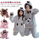 フード付き もこもこ 大人用 キッズ ルームウェア 着ぐるみ 親子コーデ 子供服 レディース 可愛い 熊 パジャマ ふわふわ 暖かい 部屋着 大きいサイズ セッ...