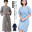 柔らかい プール バスローブ メンズ 高級 男女兼用 パジャマ ギフト 男女兼用 湯冷め防止 ロング丈 吸水性 レディース 寝間着 ルームウエア 無地 シンプル...