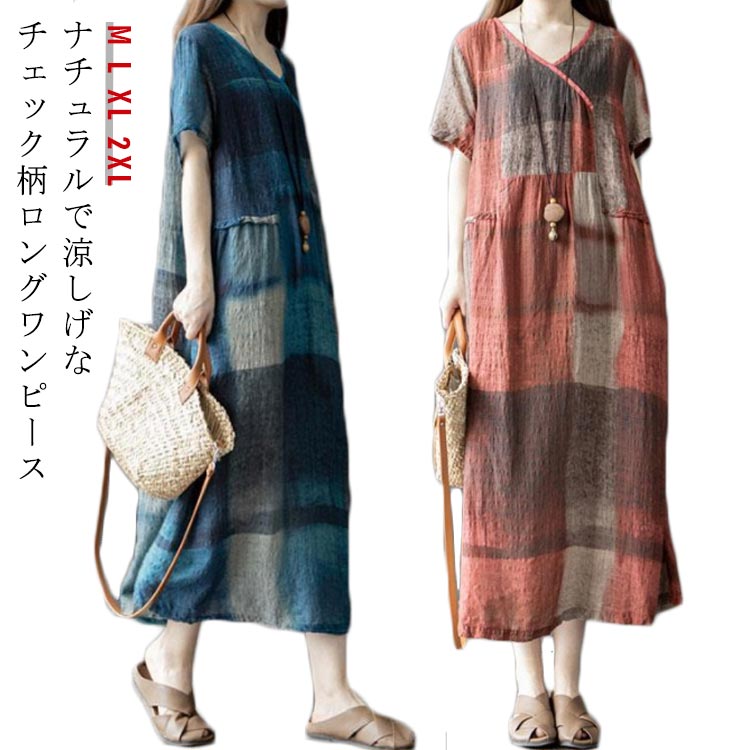 エスニック風 チェック柄 おしゃれ レディース マキシ丈ワンピース 夏 Vネック ロングワンピース フレンチスリーブ 半袖 ポケット付き ナチュラル Aライン ゆったり 体型カバー きれいめ シンプル 大きいサイズ 大人可愛い チェック柄