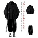 ダンス 上下セット レディース 長ズボン シャツ セットアップ メンズ ダンス衣装 ロングパンツ おしゃれ 長袖 パンツ 男女兼用 カッコイイ ブラック 黒 ビ...