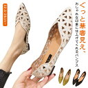 プレゼント 痛くない 夏 ポインテッドトゥ 透かし彫り ぺたんこ オフィス バレエシューズ 通学 フラットパンプス ローヒール 走れる 美脚 透かし 春 秋 歩...