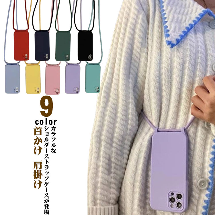乐天商城 - X 携帯 13 iPhone15 ケース XS iPhone15Pro ケース スマホケース 肩掛け iPhone14 Plus ケース iPhone iPhone15 ケース Max ProMax pro iPhone14 Pro iPhone15 max 11 可愛い 紐付き ストラップ付き 首かけ 12 お出かけ 斜めかけ