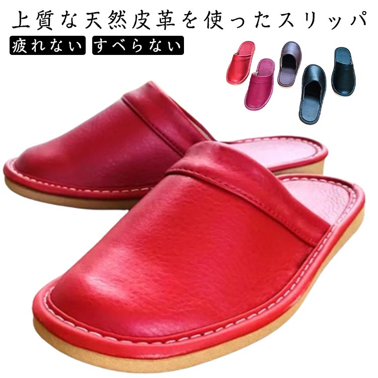 レザー すべらない メンズ レザー ユニセックス 本革 本革 ルームシューズ おしゃれ 牛革 室内履き 部..