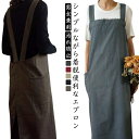 メンズ カフェエプロン ガーデニング 保育士 ゆったり エプロン レディース 可愛い H型 シンプル プレゼント ワンピース ポケット付き ナチュラル 綿麻 幼...