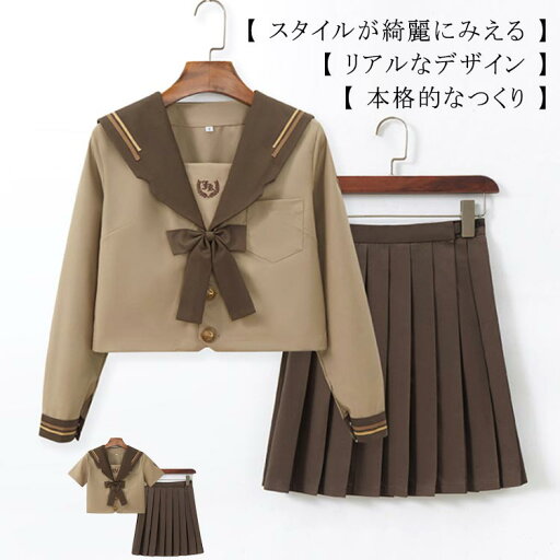 可愛い 半袖/長袖 セーラー服 JK制服 学院風 コスチューム 学生服 仮装 コスプレ衣装 入学式 大きいサイズ 女子制服 コスプレ 上下セット スクール 制服 春夏秋 プリーツスカート 春夏秋 卒業式 文化祭 イベント 3点セット 可愛い 半袖/長袖 セーラー服 JK制服 学院風 コスチューム 学生服 仮装 コスプレ衣装 入学式 大きいサイズ 女子制服 コスプレ 上下セット スクール 制服 春夏秋 プリーツスカート 春夏秋 卒業式 文化祭 イベント 3点セット