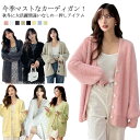 体型カバー ゆったり もこもこ アウター 袖ゆったり あったか トップス カーディガン アウター バルーンスリーブ 可愛い 羽織 通勤 通学 無地 カジュアル ...