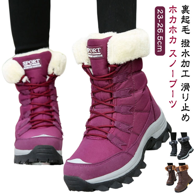 Rakuten - 雪 裏起毛 冬用 ホカホカ 撥水 防寒 速乾 スノーシューズ ハイカット ホカホカ トレッキングシューズ 靴 アウトドア ボア スノーブーツ 軽量 おしゃれ ブーツ 滑り止め 防滑 防寒シューズ 防寒靴 女性用 23-26.5cm 大きいサイズ 保温 あったか 暖かい