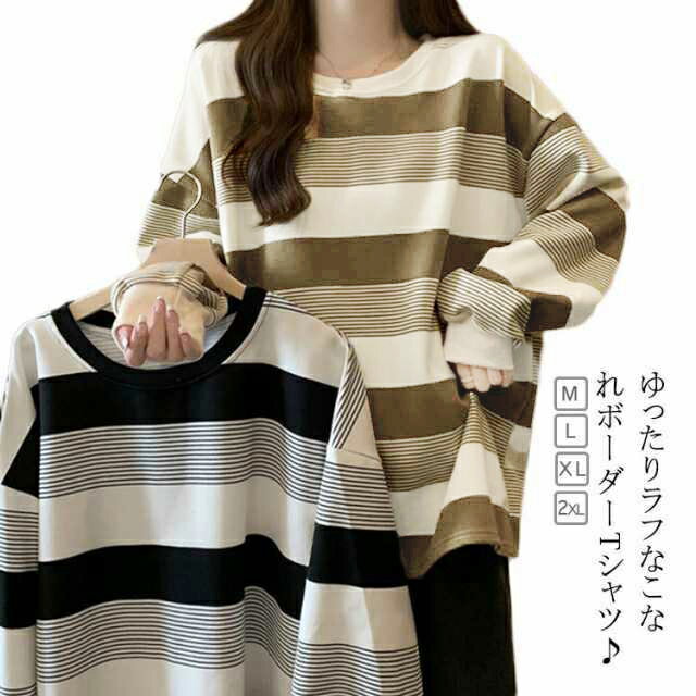 Rakuten - 長袖 レディース プルオーバー カットソー Tシャツ ラウンドネック ボーダー トップス シンプル ロングtシャツ カジュアル ナチュラル 春 秋 冬 薄手 カットソー 体型カバー ゆったり カジュアル