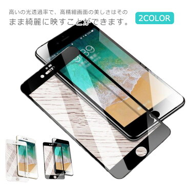 iPhone ガラスフィルム 2枚セット 保護フィルム iPhone8 7 Plus iPhone XR XS 6s 6 plus iPhone11 Pro Max 液晶保護フィルム アイフォン 強化ガラス 全面保護 画面保護 送料無料