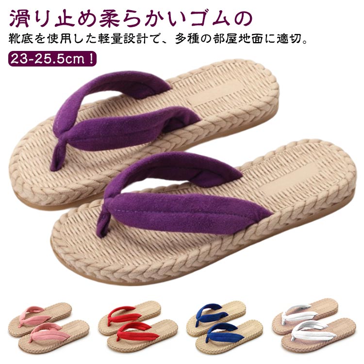 サンダル レディース 草履 スリッパ 女性用 痛くない 軽い 草履 浴衣に似合う快適スリッパ 和装サンダル ナチュラル 和服 着物 お祭り 祭り 花火大会 コス...