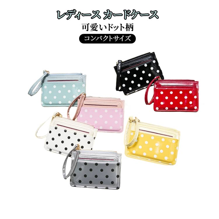 ミニ財布 ミニウォレット ミニ財布 ファスナー付き レディース おしゃれ カードケース 可愛い 小銭入れ 定期入れ IDケース コインケース 軽量