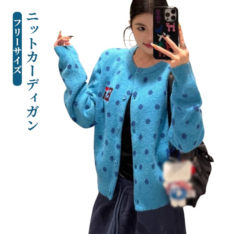 Rakuten - レディース ニットカーディガン ドット柄 クルーネック カーディガン カジュアル 前開き ニット トップス おしゃれ 通学 大人可愛い 通勤 長袖 お出かけ カフェ巡り 春 秋