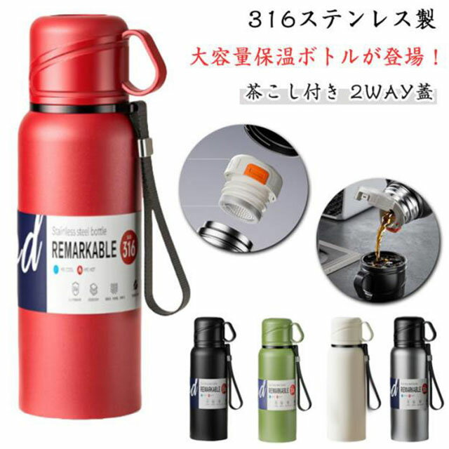 乐天商城 - 水筒 420ml 620ml 820ml 1160ml 1360ml 1680ml 1980ml 大容量 ワンタッチ 漏れない ステンレスボトル 保温 保冷 マグボトル 魔法瓶 持ち手付き 広口 直飲み コップ付き 大人 子供 女の子 男の子 通勤 通学 アウトドア スポーツ キャンプ オフィス