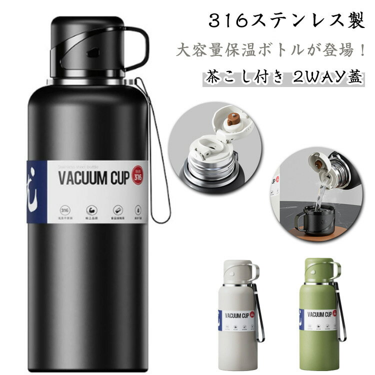 水筒 600ml 800ml 1000ml 1リットル 大容量 ワンタッチ 漏れない ステンレスボトル 保温 保冷 マグボト..
