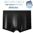 トランクス メンズ 4枚セット ボクサーパンツ 接触冷感 メンズ下着 男性 インナー アンダーウェア 男性用下着 夏用 薄手 無地 下着 ひんやり 涼しい 吸汗...
