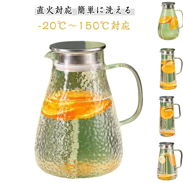ティーポット 耐熱ガラス 麦茶ポット ガラスピッチャー ガラスケトル 直火 耐熱ガラスポット 2.6リットル 2600ML 1900ML 1700ML 1400ML 直火電気ケトル対応 ホウケイ酸ガラス ピッチャー ステンレス茶こし一体型蓋