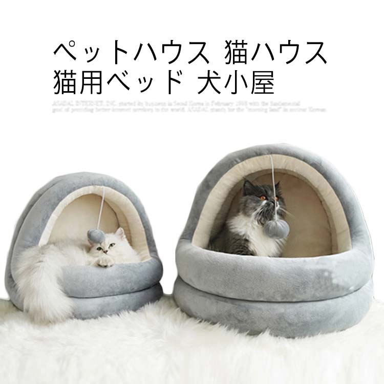 ペットハウス 猫ハウス 猫用ベッド 