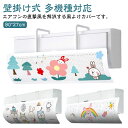 エアコン風よけカバー エアコン風向き調整板 スリム エアコン 風よけ カバー 落下防止 冷房 暖房 エアコン用風よけ板 軽量 冷房 エアコン風避けカバー 風向き自由調整 風の直撃防止 風除け 壁掛け式 多機種対応 オールシーズン 取り付け簡単 妊婦 お年寄り 子供 可愛い