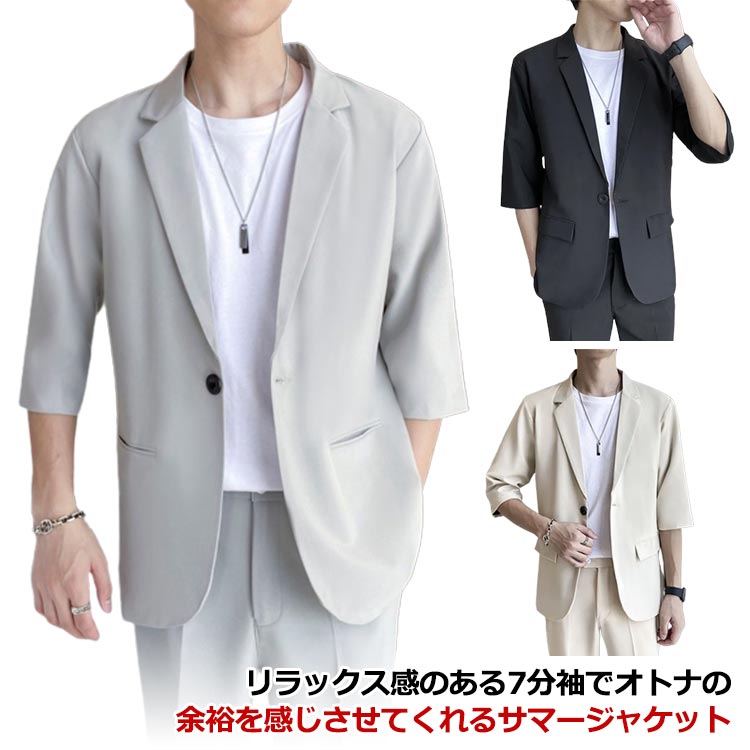 楽天市場】七分袖 ジャケット(サイズ(S/M/L)S)(メンズ 楽天市場】七分袖 ジャケット(サイズ(S/M/L)S)(メンズ