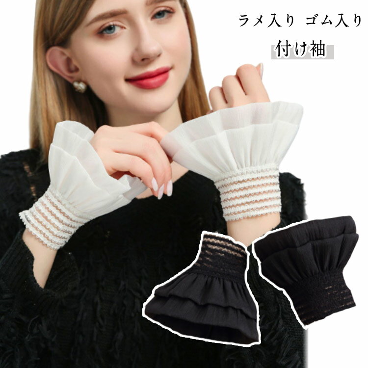 フェイクスリーブ 重ね着風 レース 付け袖 フリル 軽量 レディース 持ち運び ふんわり 大人可愛い おしゃれ ロリータ きれいめ フォーマル アクセサリー 女...