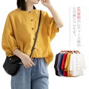 6色選べる レディース 女性 シャツ 七分袖 パフスリーブ ゆったり シンプル クルーネック ボタン 薄い 軽量 お洒落 合わせやすい 自宅 旅行 通勤 オフィス