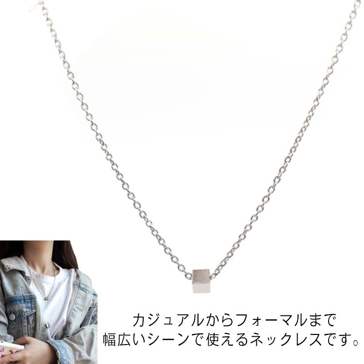 ネックレス キューブ 一粒 ペンダント 立方体 レディース メンズ チタン ステンレス シルバー おしゃれ シンプル ヒップホップ 長さ55 60 70cm 誕...