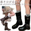 秋冬 大きいサイズ ブーツ レディース 厚底 ショートブーツ エンジニアブーツ ワイド ゆったり 美脚 ミドルブーツ 歩きやすい くしゅくしゅ 滑り止め ブーツ...