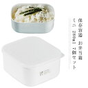 保存容器 お弁当箱 ミニ 280ml 7個セット 電子レンジ対応 小食 おしゃれ 弁当箱 女子 惣菜 大人 子供 小学生 中学生 高校生 大学生 メンズ レディ...