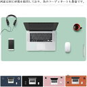 マウスパッド 大型 60*40cm 70*40cm 80*40cm デスクマット マウスパッド 革 オフィス 自宅 レザー 両面使用可能 リバーシブル 長方形 北欧 折りたたみ 大きい 防水 滑らか おしゃれ かわいい ゲーミングマウスパッド