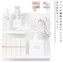 有孔ボード パンチングボード 収納ラック 壁収納 シェルフ 穴あきボード ディスプレイ 収納 小物置き 洗面所 浴室 玄関 キッチン