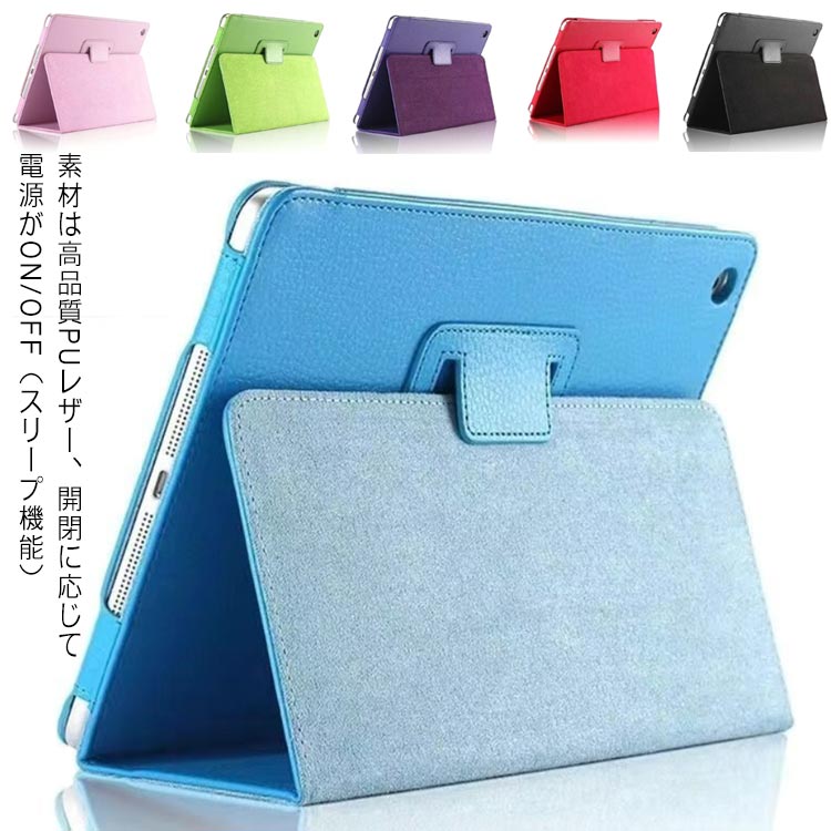 送料無料 全6色 レザー iPad 2020 2019 2018 2017 ケース iPad Air3 Air2 10.9 10.2 9.7 インチ ケース iPad mini5 4 3 2 1 レザーケース おしゃれ アイパッド ミニ エアー カバー ハンド スタンド オートスリープ ビジネス ブラウン ブラック ベージュ 革