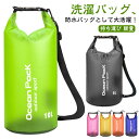洗濯バッグ 洗濯袋 防水 手洗い 洗濯 泥汚れ ウォッシュバッグ 予洗い 10L 5L 2L アウトドア 出張 旅行 海外 ランドリーバッグ ショルダーベルト付 肩掛け 持ち運び 軽量 コンパクト おしゃれ 着洗い 防水バッグ 防災 キャンプ 屋外 便利グッズ 送料無料