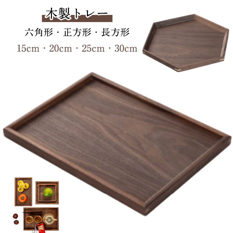 楽天市場】15センチ 木製トレイの通販