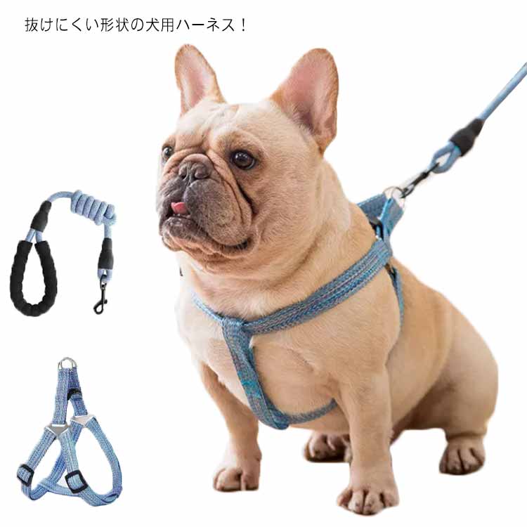 送料無料 犬 ハーネス 胴輪 犬のハーネス 犬の胴輪 ハーネスリード ペット ペット用品 抜けない 抜けに..