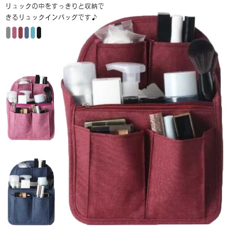 bag in bag バッグインバッグ リュック インナーバ