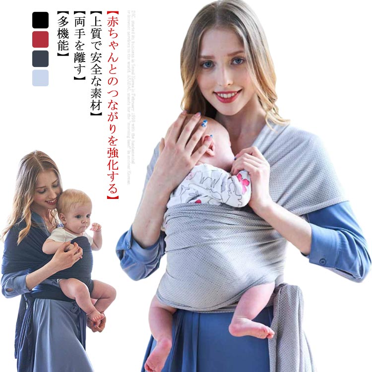 新生児】赤ちゃんも安心!通気性の良い夏用スリングのおすすめ