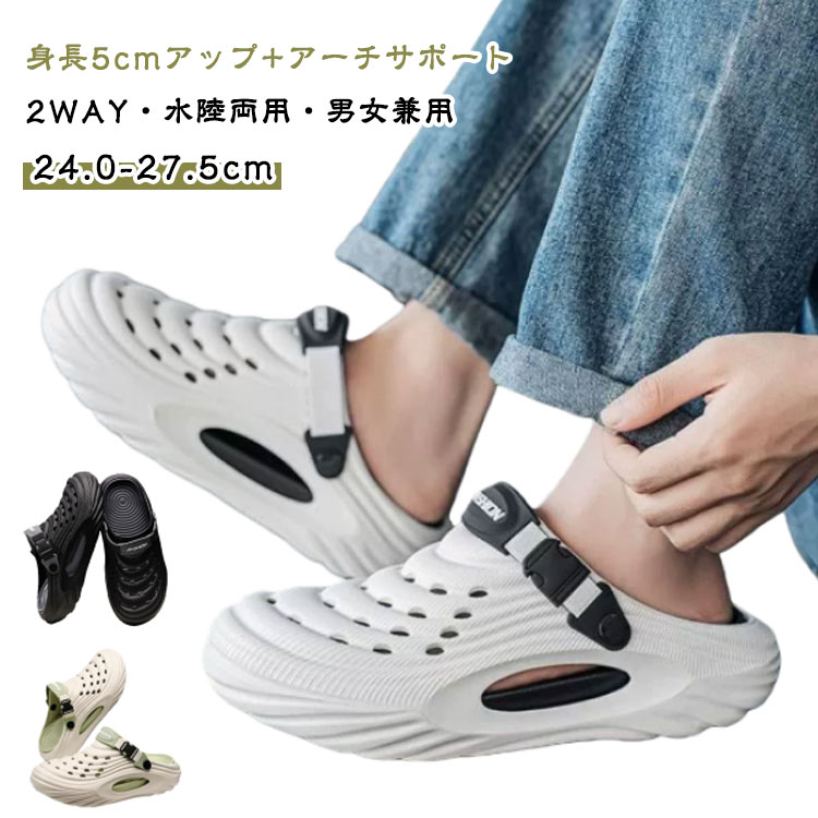 スリッパ スリッパサンダル 靴 メンズ カジュアル サボサンダル 身長5cmアップ+アーチサポート 5cm厚底 シューズ 2WAY EVA素材 滑らない 身長5cmアップ+アーチサポート サボ スリッポン ファッションサンダル 軽量 通気性 快適 室内/室外履き おしゃれ アウトドア 水陸両用