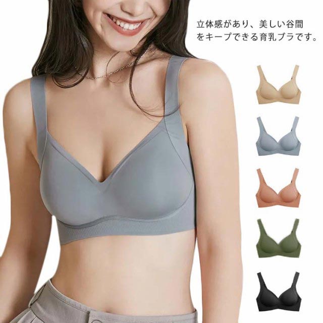 樂天商城 - 育乳ブラ ブラジャー ノンワイヤーブラ 自胸 脇肉 バストアップ 谷間 補正下着 横流れ 防止 バストケア シームレス 柔らかい 通気性 大きいサイズ スポーツブラ ナイトブラ 昼夜兼用 送料無料