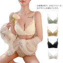 ブラジャー ノンワイヤー 脇肉スッキリ ブラ 育乳ブラ レース 20代 小胸 バストアップ 補正ブラ 美胸 かわいい 盛れるブラ レディース 盛りブラ 下着 女性 薄手 通気性 送料無料